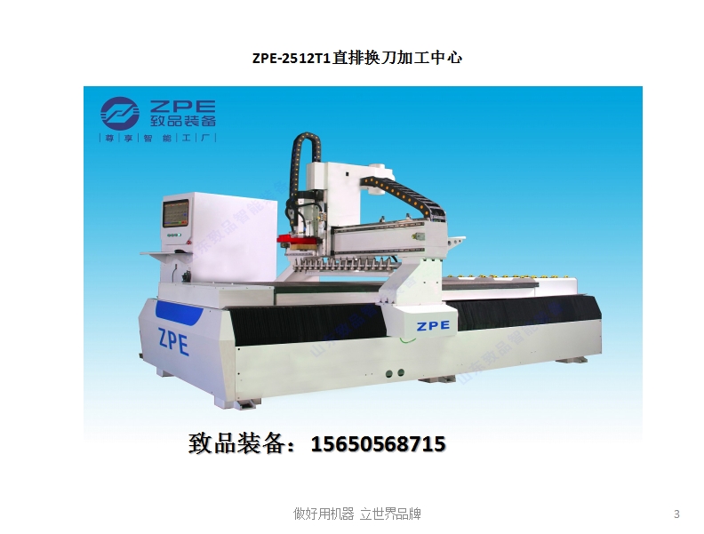 板式家具数控开料机 侧孔机