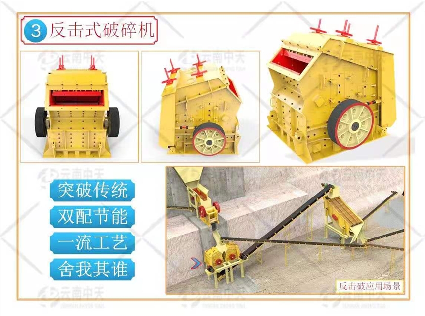 三合一鹅暖石专用石料破碎机碎石机一次成型制砂机石子生产线设备出售