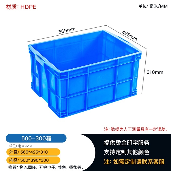 500PE周转箱 餐具回收箱 汽配零件箱批发