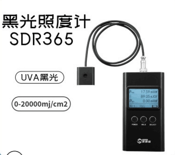 UVA黑光紫外线照度计 SDR365