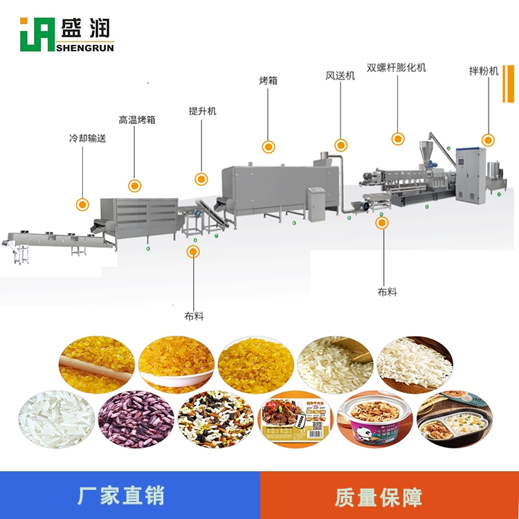 重组米加工机械 速食米生产设备 冲泡米饭设备营养大米成套生产线