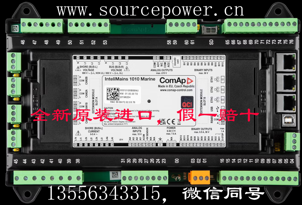 InteliMains 1010 Marine、IM31010MBBB、DSE8004