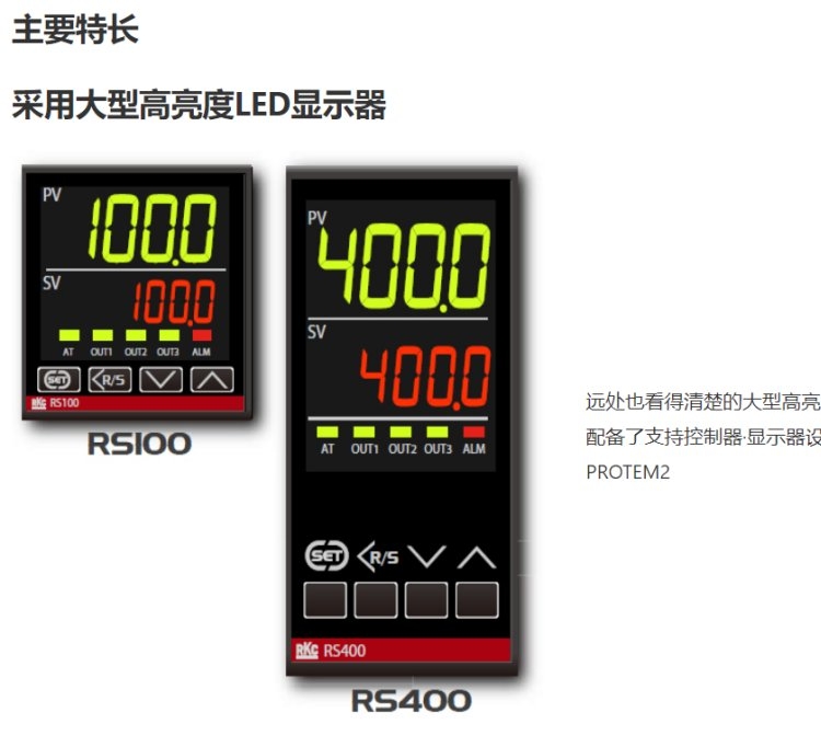 日本RKC理化工业温控器RS100 / RS400