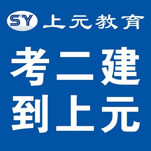 高邮二级建造师培训_二级建造师怎么挂靠