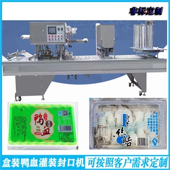 12*16盒装内酯豆腐连续式灌装封口机鸭血充填封盒机