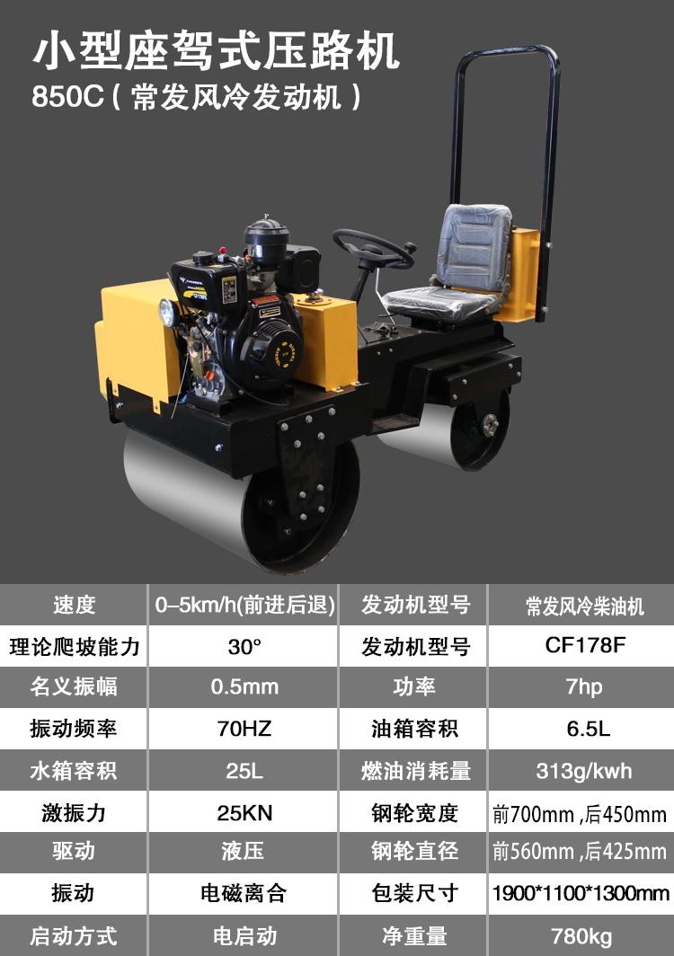 小型压路机  座驾压路机