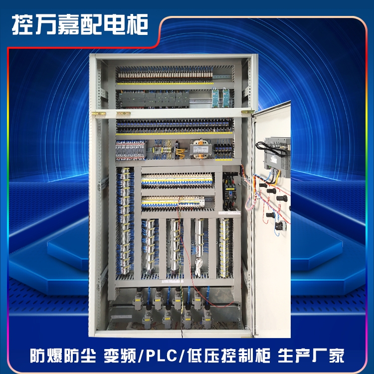 化工反应釜PLC控制柜_触摸屏配电控制柜定制