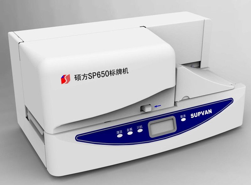 硕方SP600标牌机升级版，新款硕方标牌机