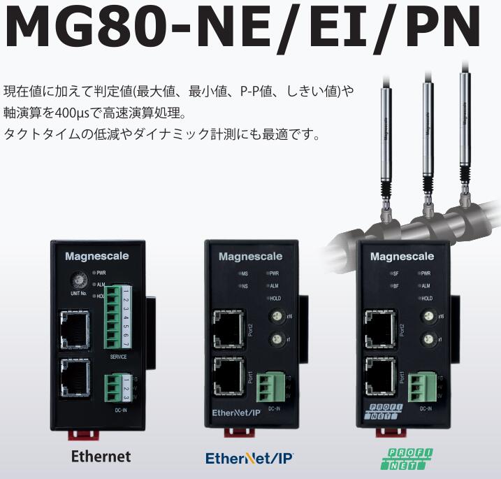 日本索尼Magnescale I/O模块LZ80-K2