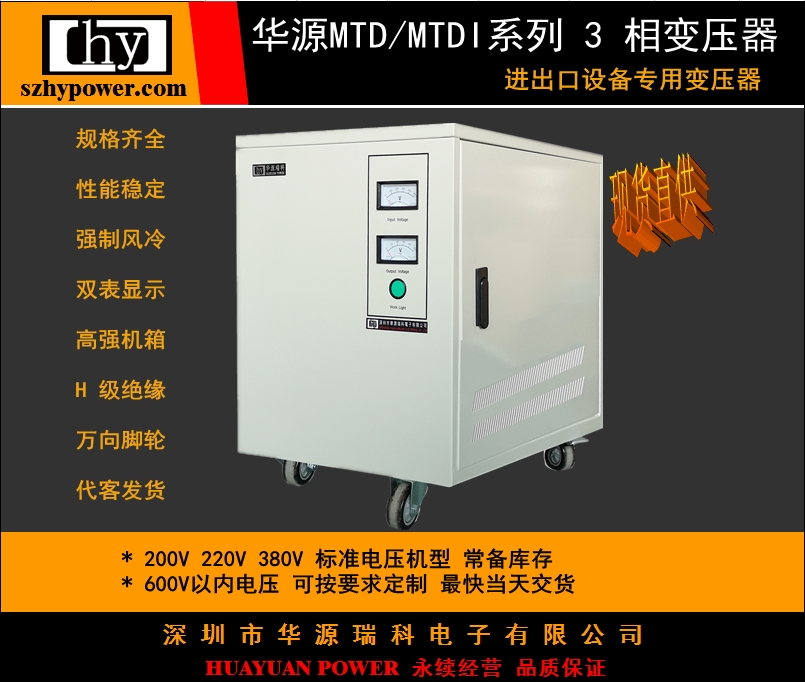 深圳机床变压器3相30kva 380v 0v 参数 图片 机电之家网