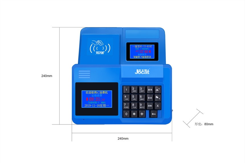 食堂打菜刷卡扣费机 智能消费机 支持固定消费/手动消费 支持单机使用 操作简单