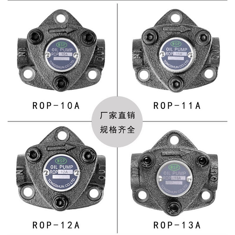 江西WSP OIL PUMP 润滑油泵 ROP-12A  台湾品质