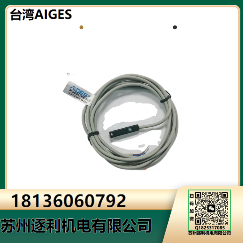 AIGES磁性开关MODEL:HX-11R DC/AC 5-240V 100MA 10W感应器