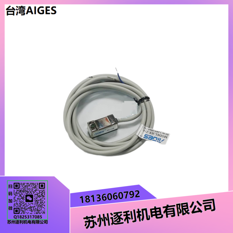 AIGES磁性開關(guān)MODEL:HX-11R DC/AC 5-240V 100MA 10W感應(yīng)器