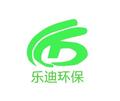 泊头市乐迪环保机械设备有限公司Logo