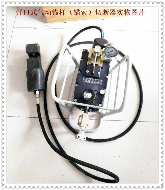 GYJQ-24/63A型矿用多功能锚杆剪切机