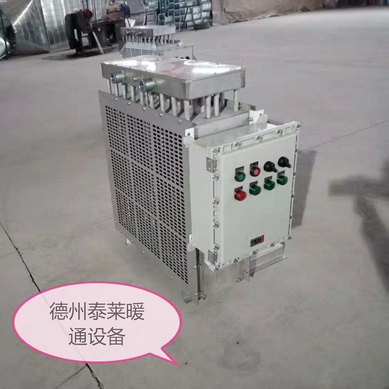 DBKN-20/30防爆型電熱暖風(fēng)機(jī) 礦用熱風(fēng)機(jī)組