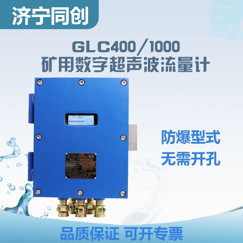 山西GLC400/1000济宁同创管径价格