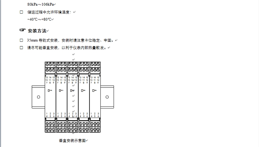 安全栅gdp(3)