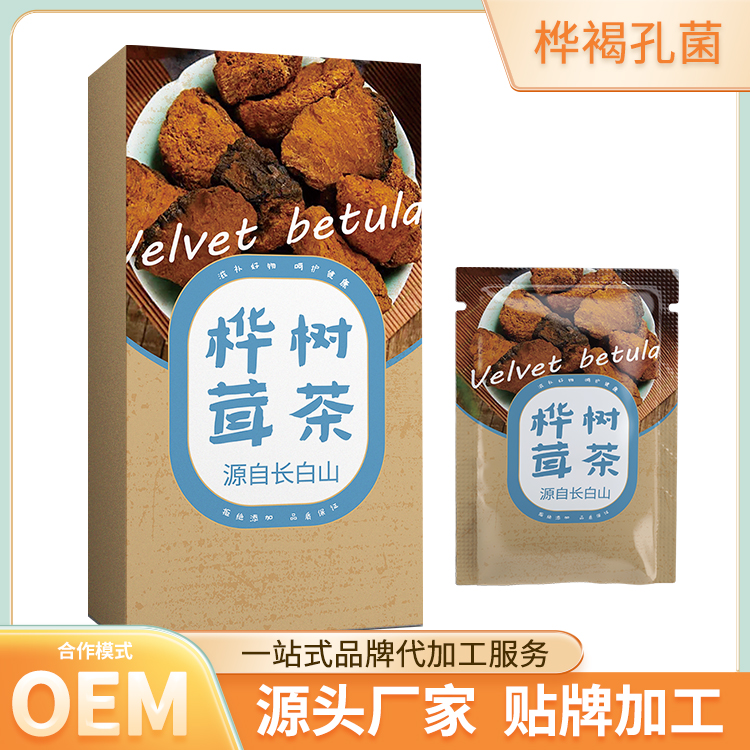 特殊膳食桦树茸oem代加工 白桦茸冲调饮品冲剂