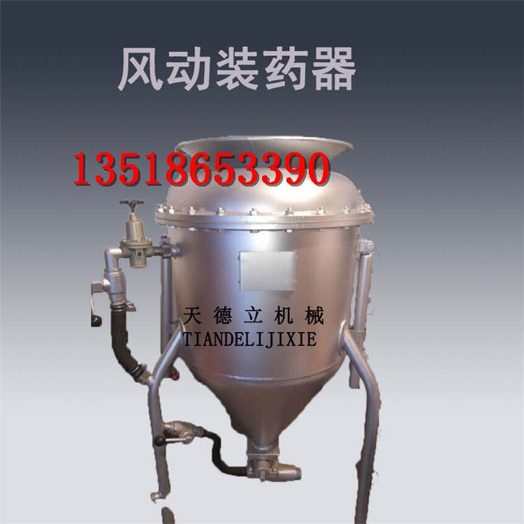 BQF-100风动装药器 600kg装药封孔器 气动装药器