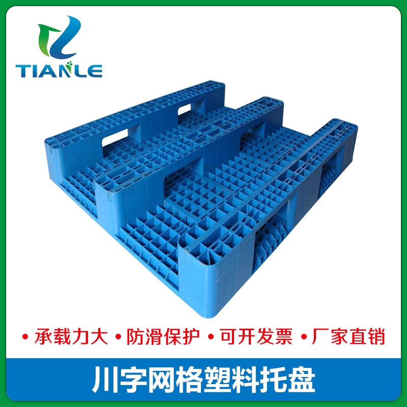 川字塑料托盘生产厂家