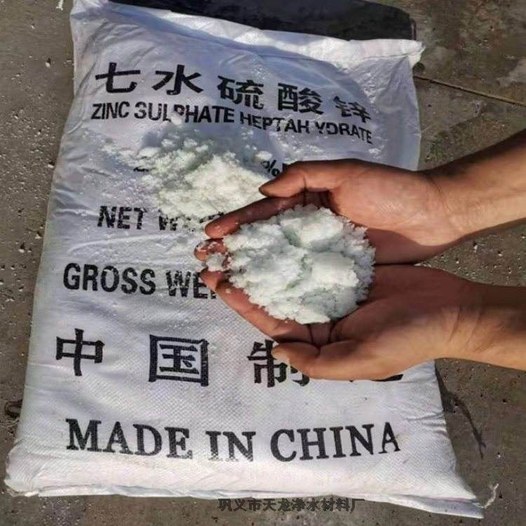 厦门市七水硫酸锌含量高