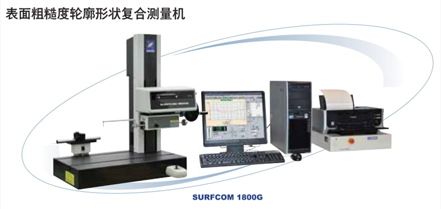 天津轮廓粗糙度仪 轮廓粗糙度一体机 东京精密   山东轮廓粗糙度一体机 东精精密