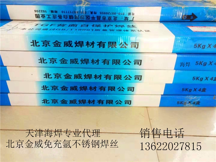 D022 高硬度 耐磨焊条 堆焊焊条价格厂家报价