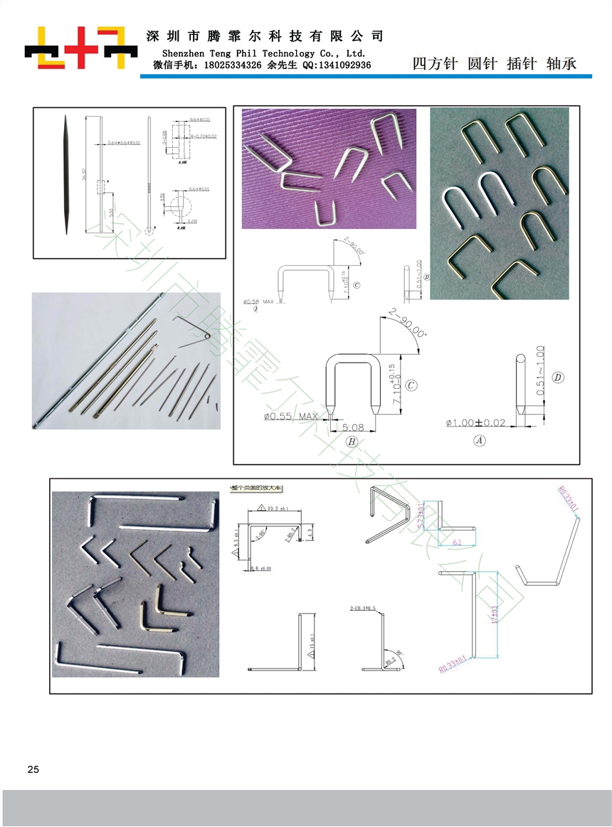 异形Pin针，异形端子，折弯Pin，pin针、圆Pin打k、U形pin针、L形pin针、T形pin针