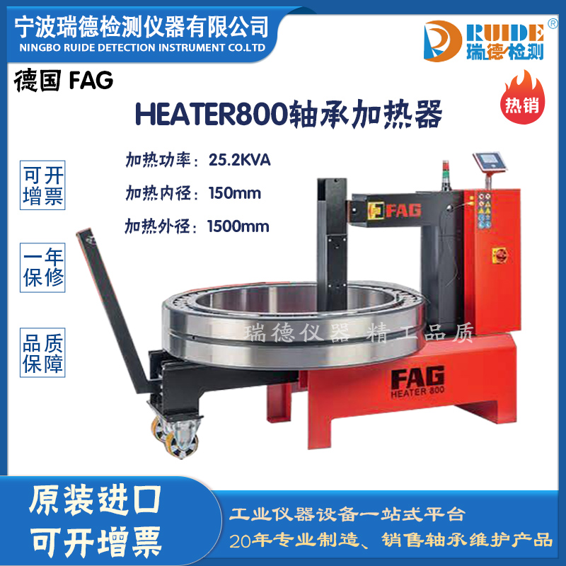 德国HEATER800温度曲线USB接口轴承加热器