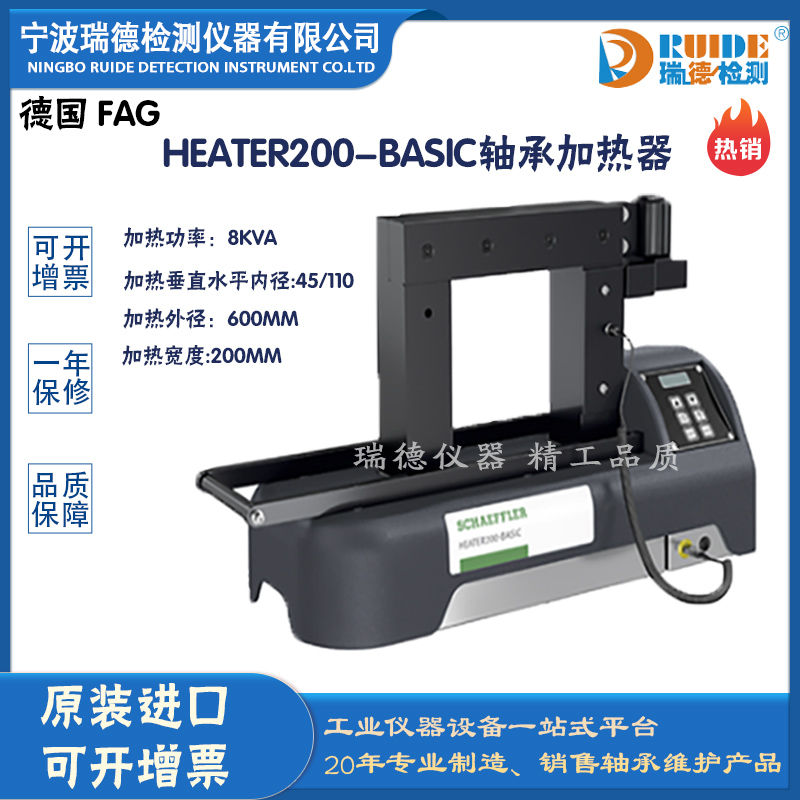 德国 HEATER200-BASIC恒温控制轴承加热器