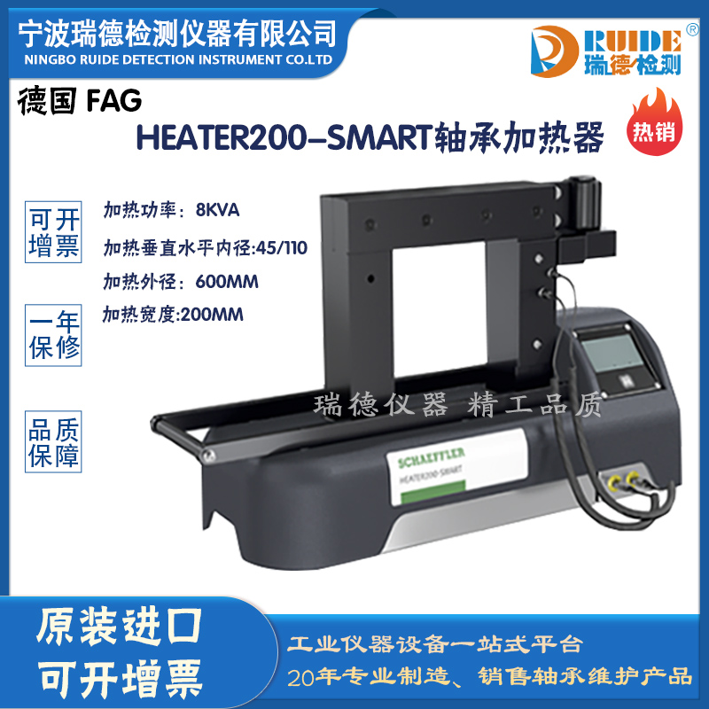 德国 HEATER200-SMART温度控制环保耐用轴承加热器