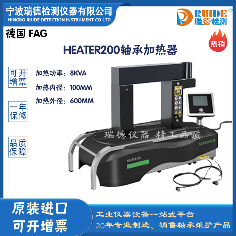 德国Heater200自动功率调节轴承加热器