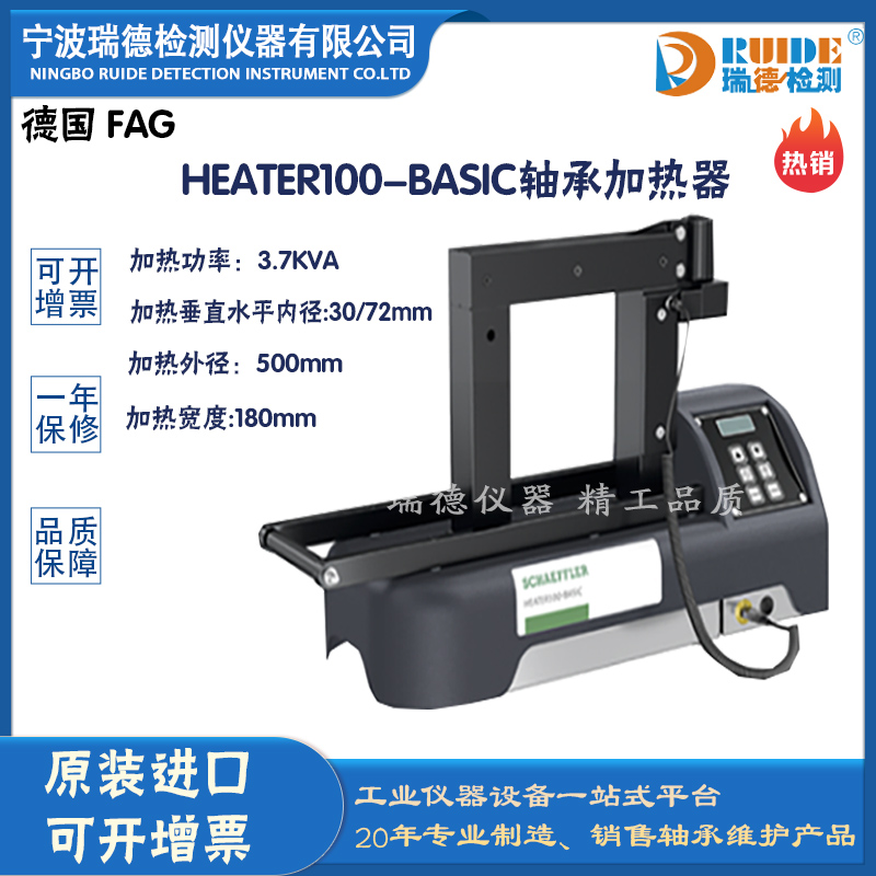 德国 HEATER100-BASIC微电脑控制轴承加热器