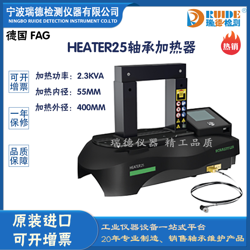 德国HEATER25加热均匀自动功率调节轴承加热器