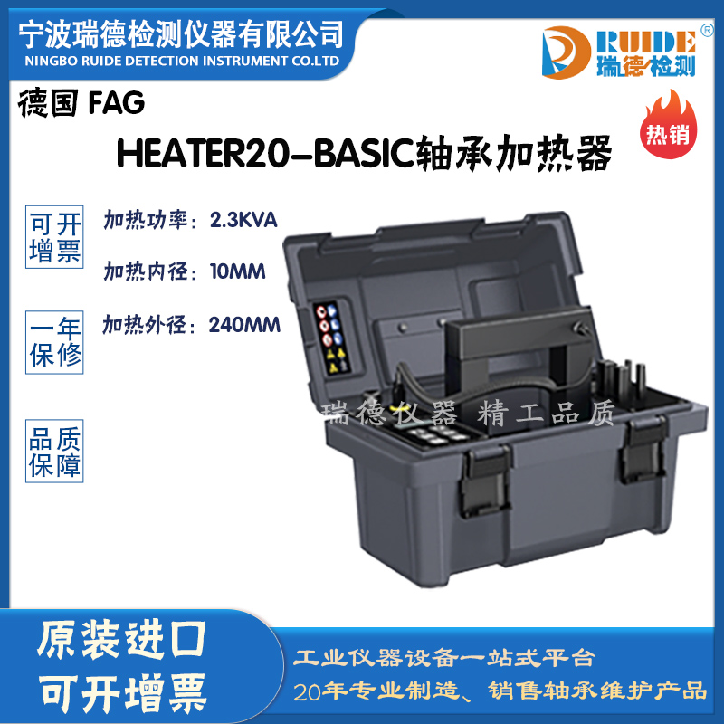 德国 HEATER20-BASIC-230V低功耗轴承加热器