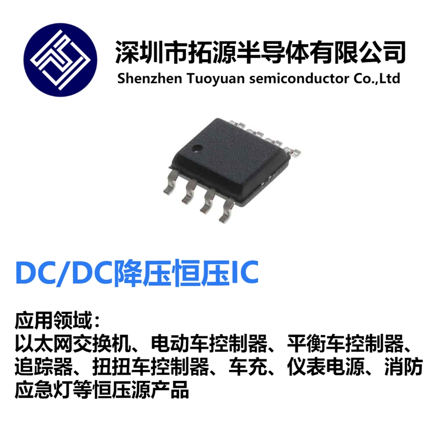 锂电池升压IC   5V1A升压IC   DC-DC同步升压IC