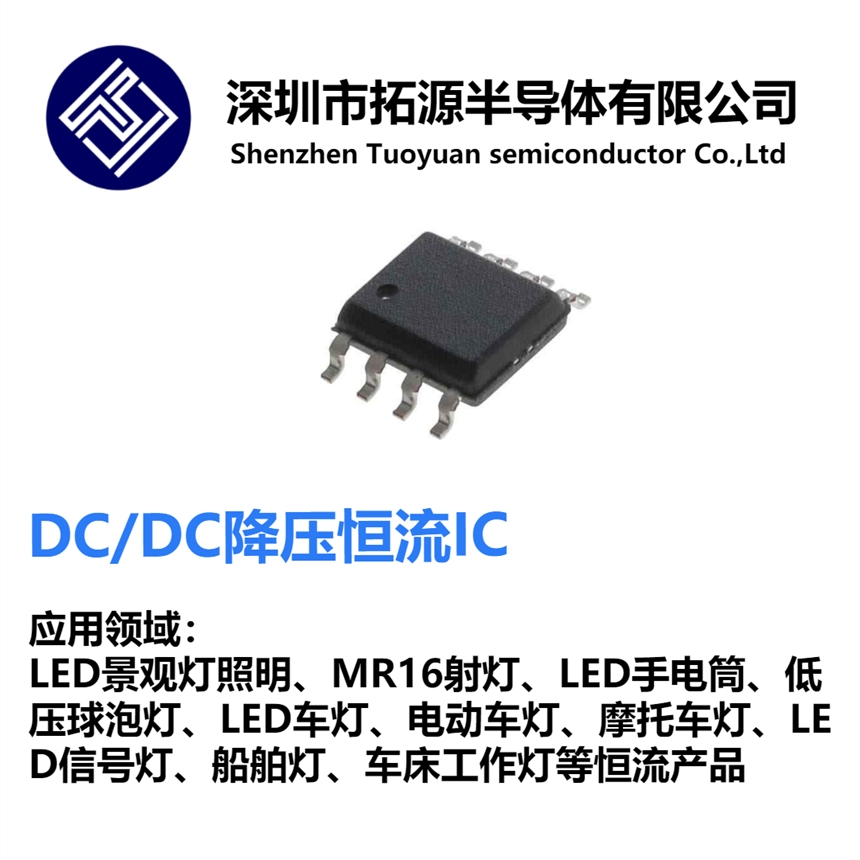 TY71XX 36V 150mA 低功耗LDO稳压IC 安防设备供电LDO