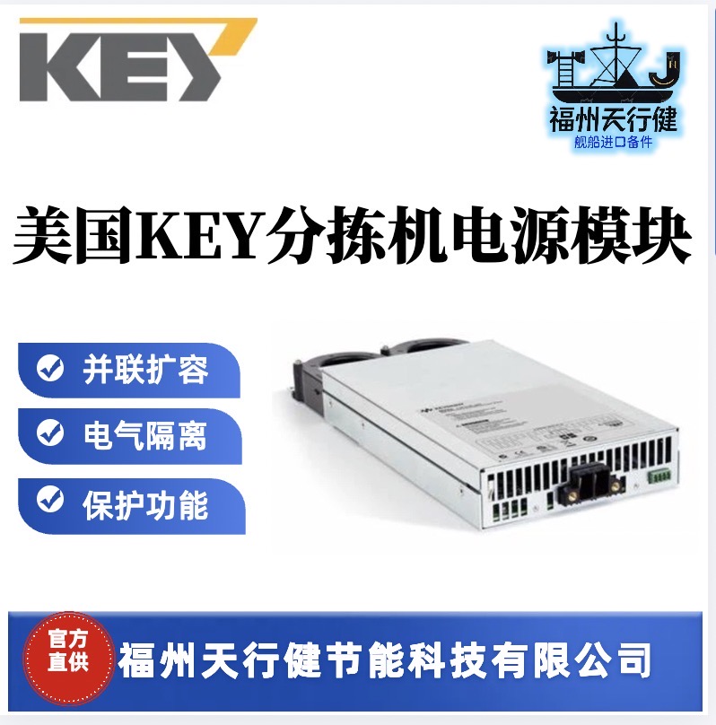 原裝進(jìn)口PANEL BALLASTWIRING 720美國KEY電源模塊1097956其他船舶專用配