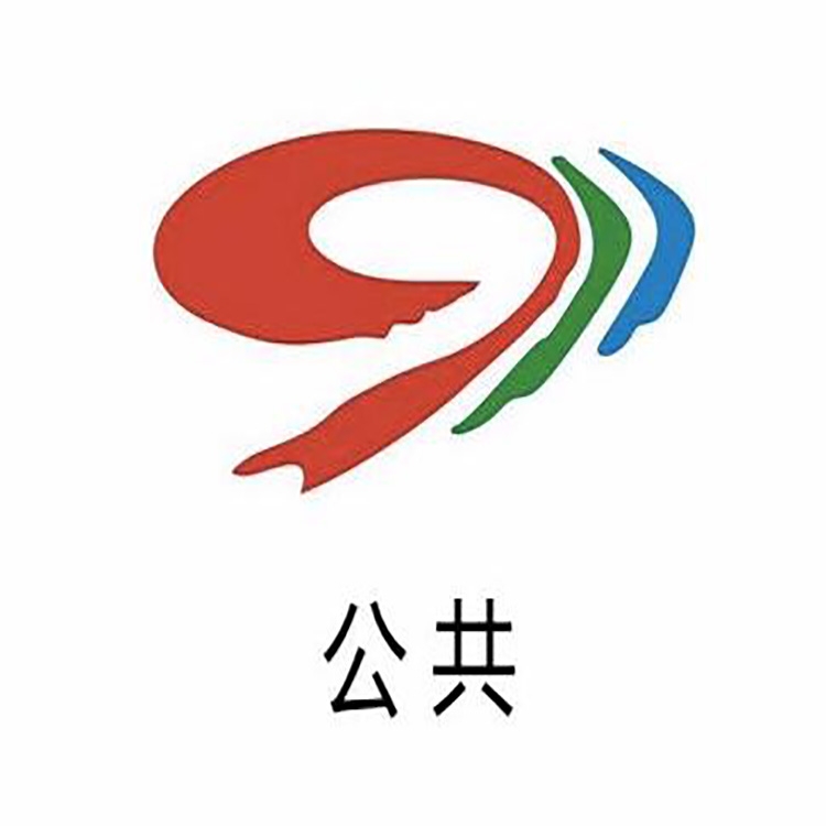 四川电视台公共频道广告价格，四川电视台广告投放