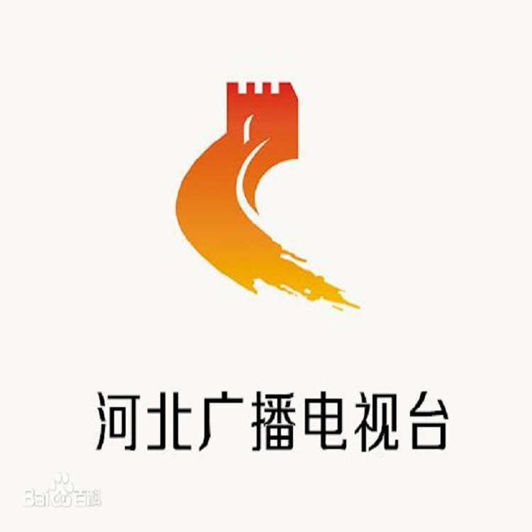 河北電視臺(tái)專題廣告聯(lián)系方式,2022年河北電視臺(tái)專題廣告價(jià)格