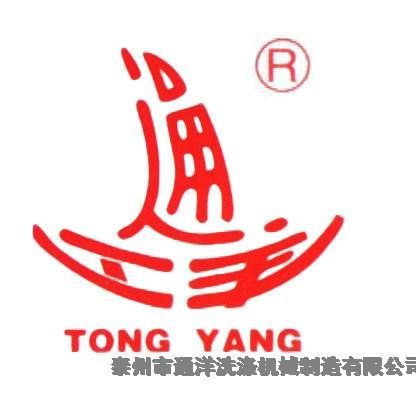 Taizhou Tongyang Washing Machinery Co,. Ltd.