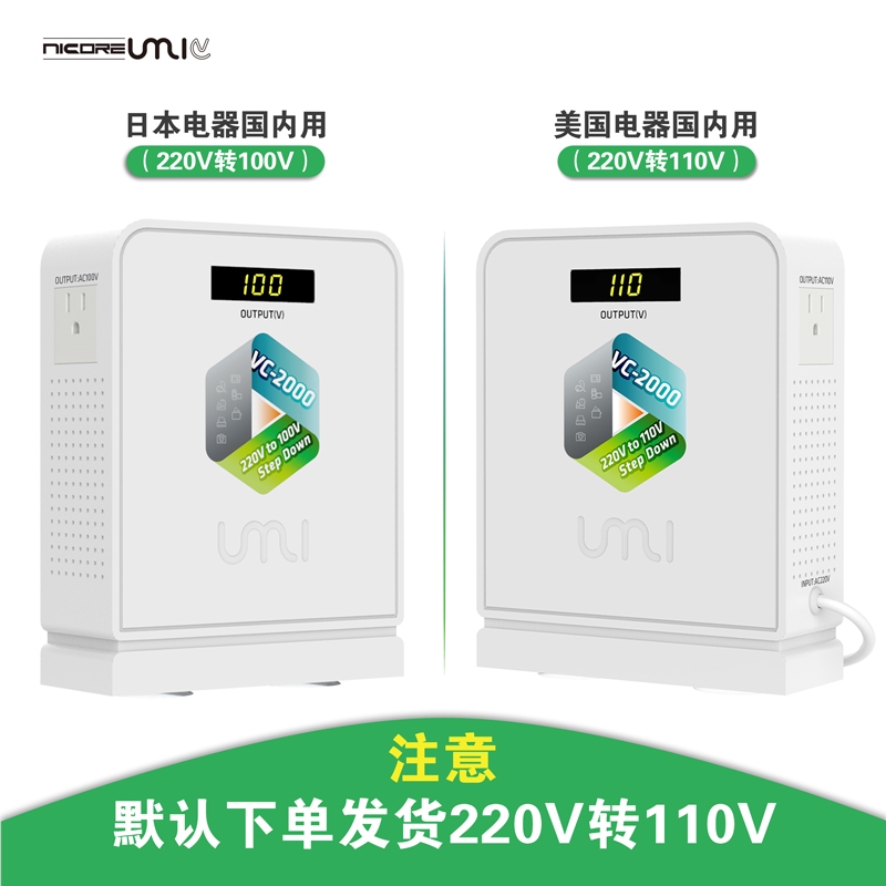 UMI优美变压器220V转110V日本象印电饭锅用变压器行业领先 