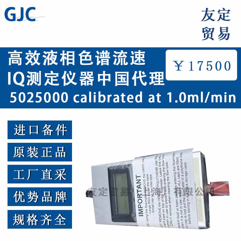 德国GJC Instruments Ltd 5025000 calibrated  1.0ml/mi