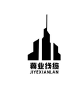 石家庄市胜业电缆有限公司Logo