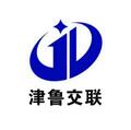 山东津鲁线缆有限公司Logo