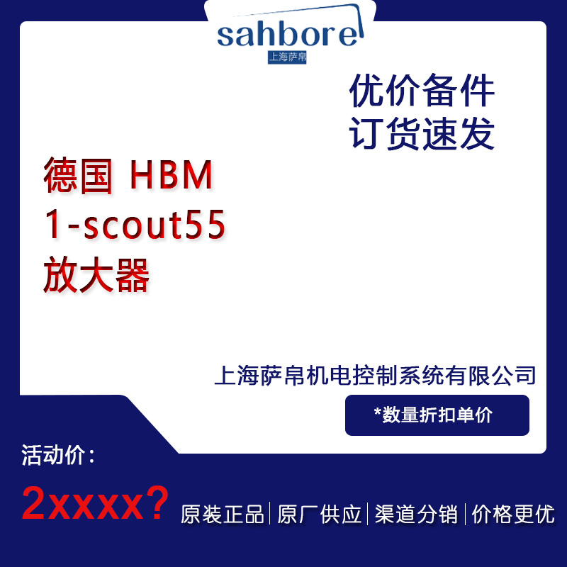 德国 HBM 1-scout55 放大器 议价