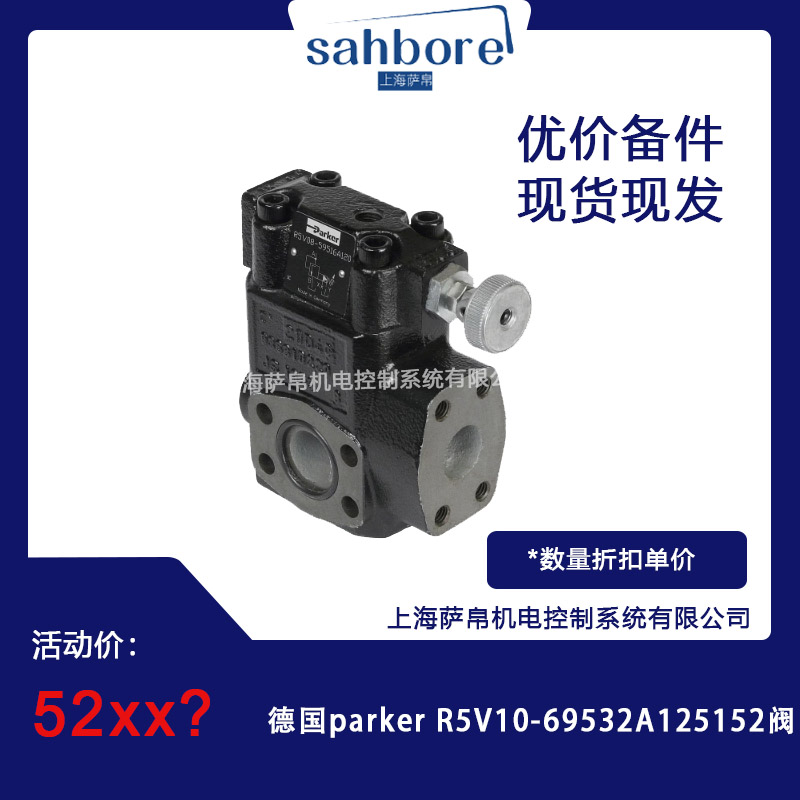 德国parker R5V10-69532A125152阀议价