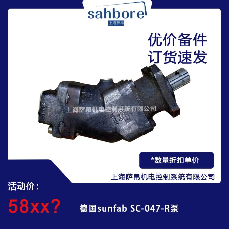 德国sunfab SC-047-R 泵议价